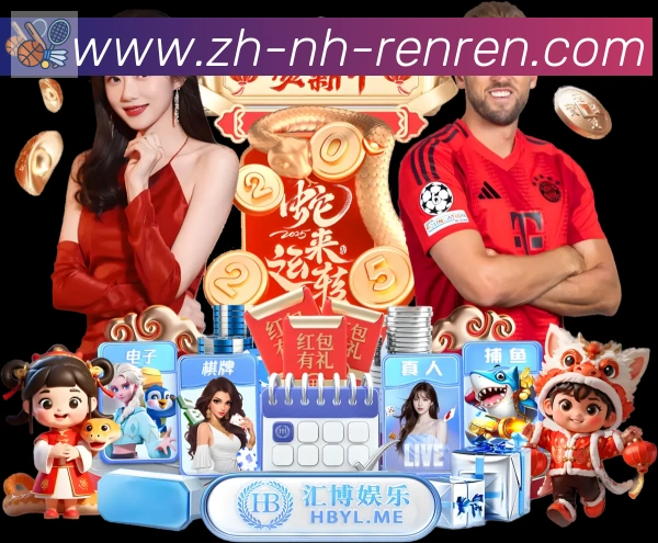 人人体育品牌故事